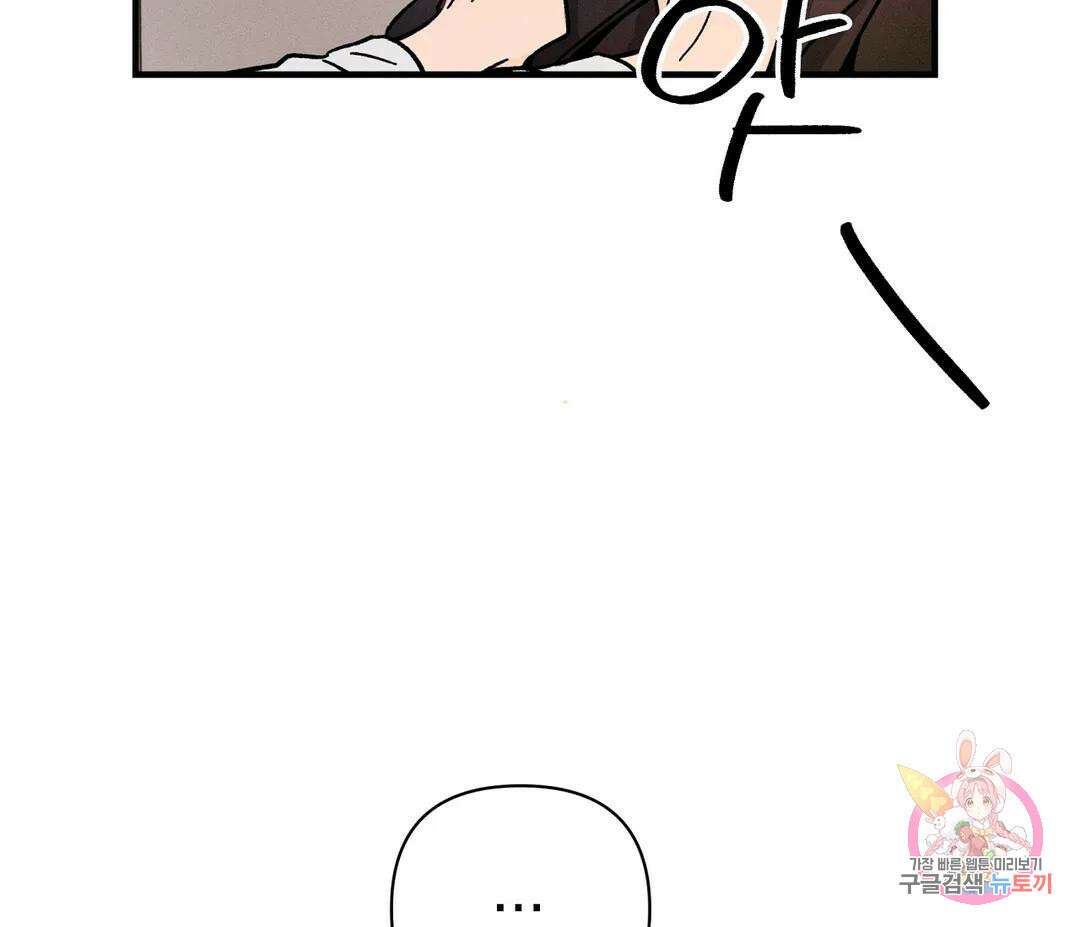 귀접(BL) 6화 108