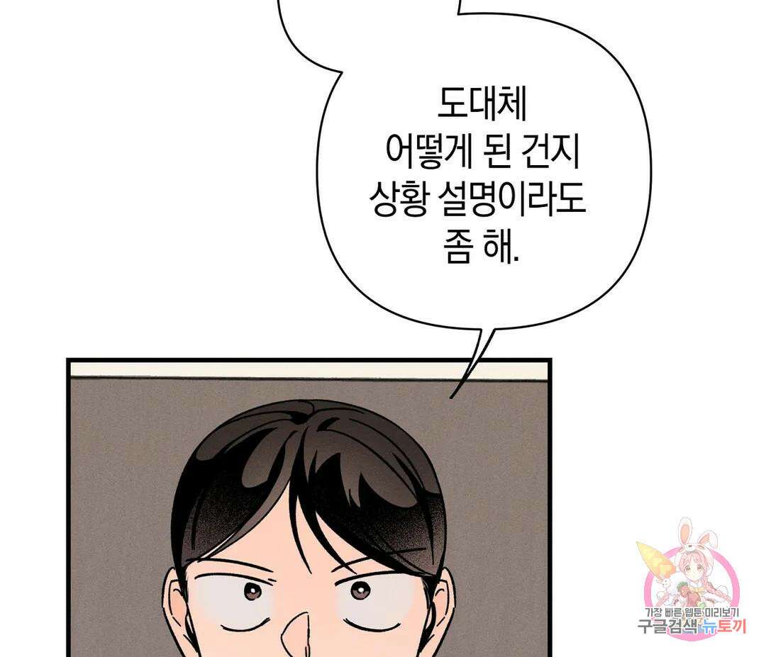 귀접(BL) 6화 109