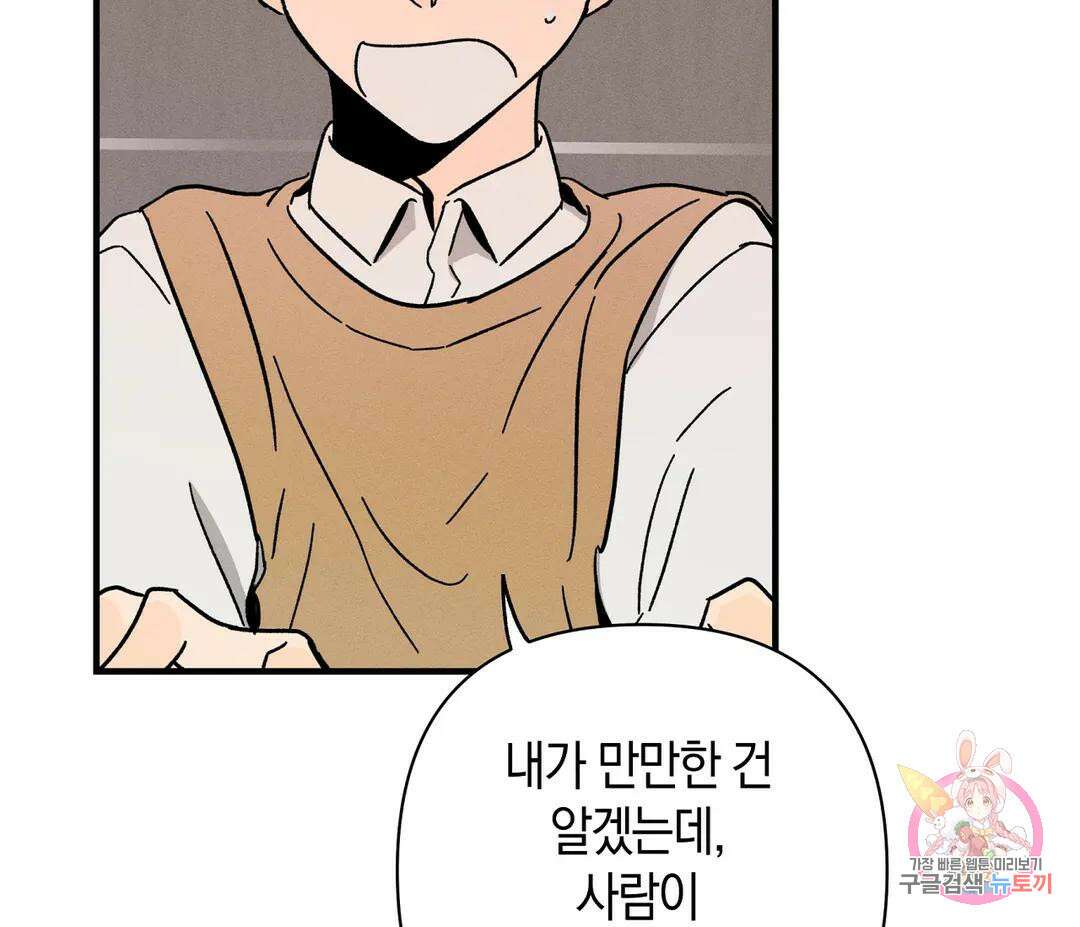 귀접(BL) 6화 110