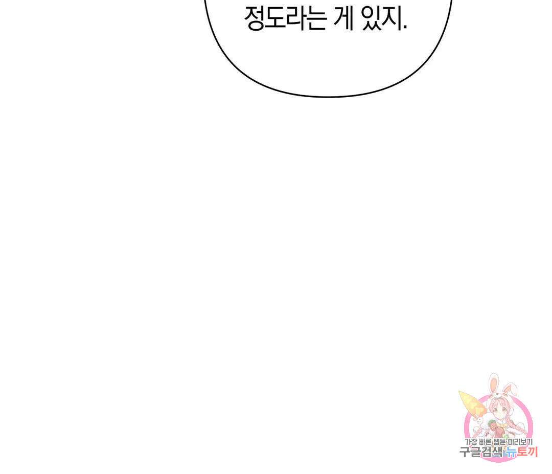 귀접(BL) 6화 111