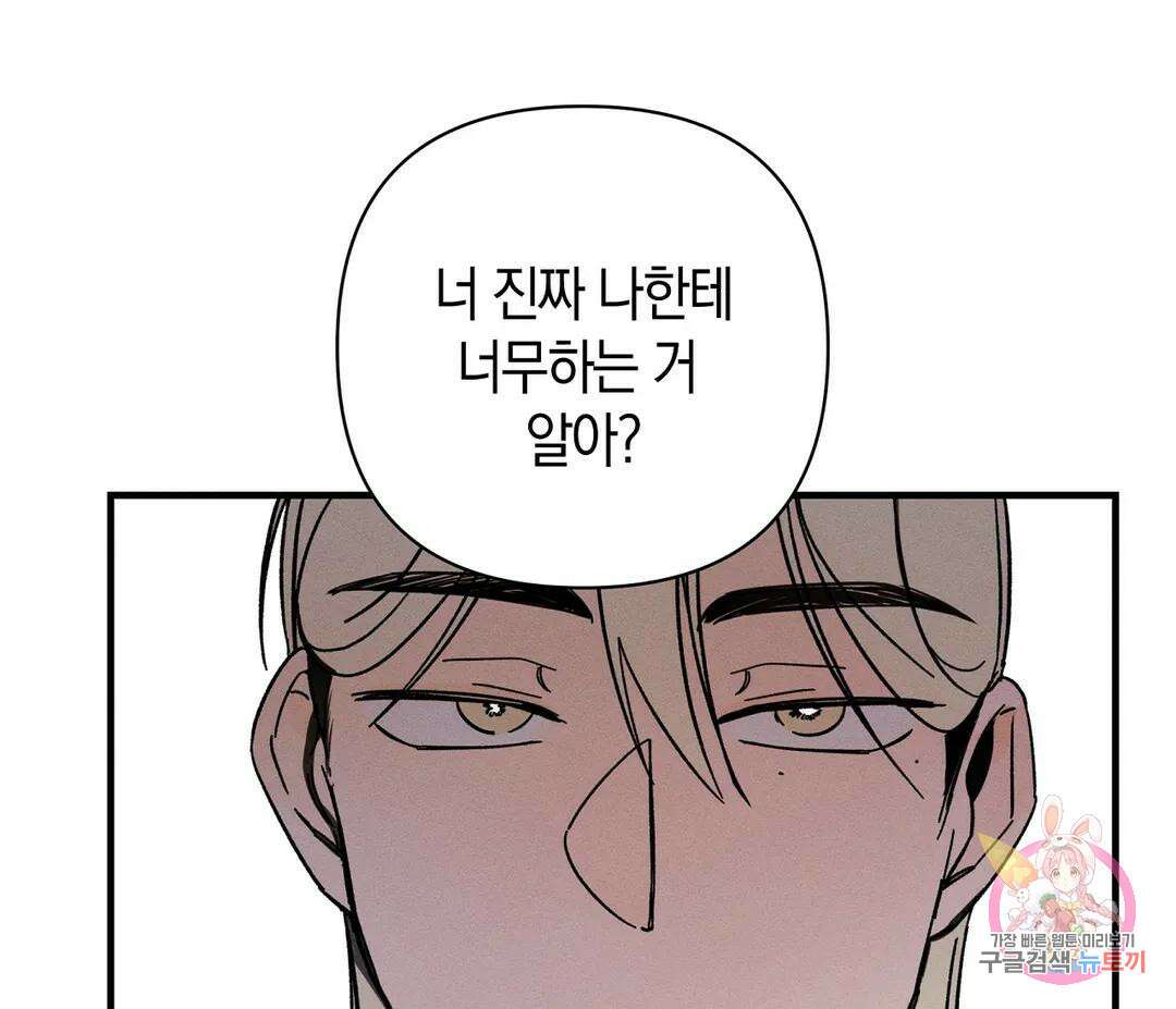귀접(BL) 6화 112