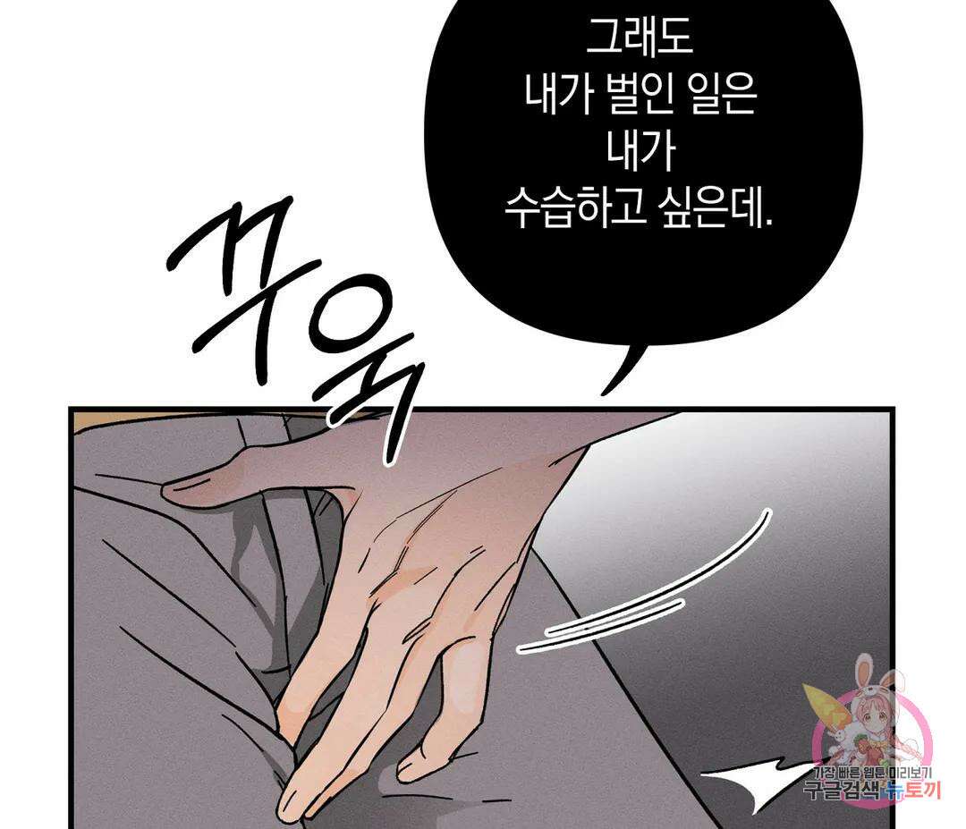 귀접(BL) 6화 116