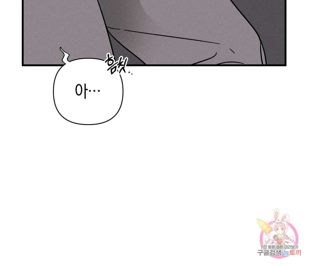 귀접(BL) 6화 117