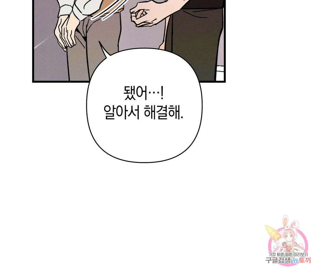 귀접(BL) 6화 119