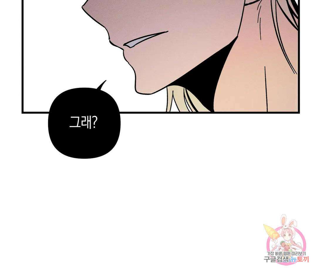 귀접(BL) 6화 121