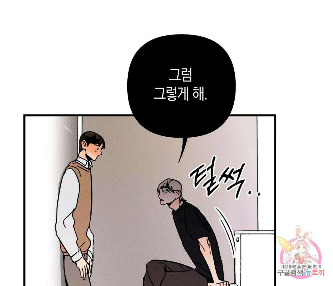 귀접(BL) 6화 122