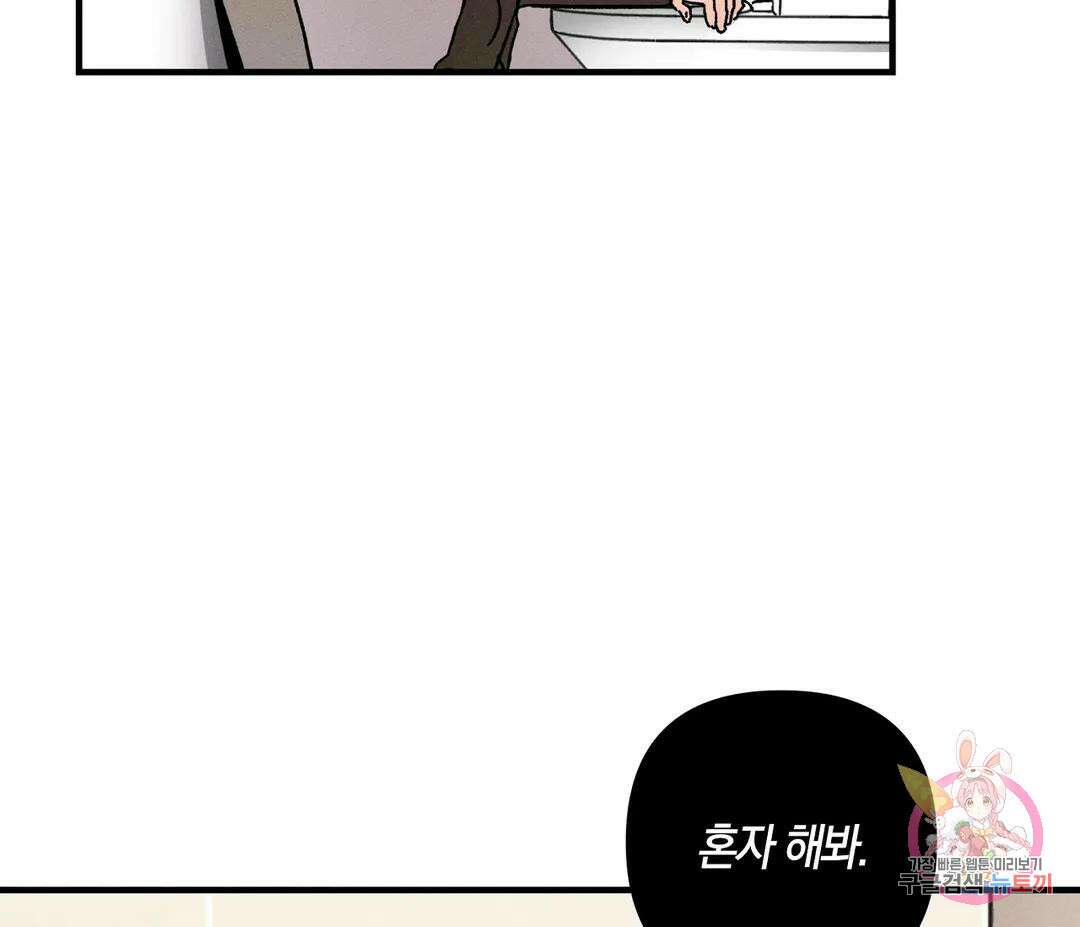 귀접(BL) 6화 123