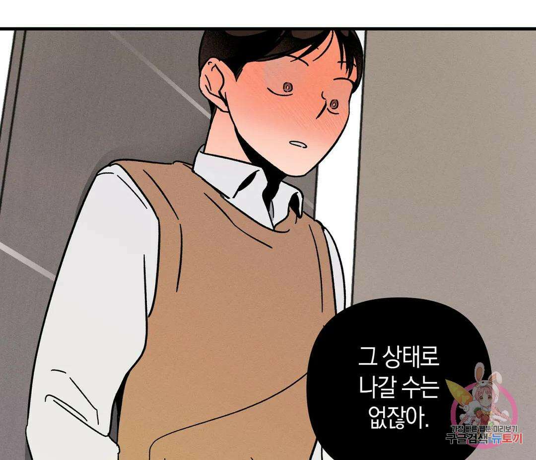 귀접(BL) 6화 126
