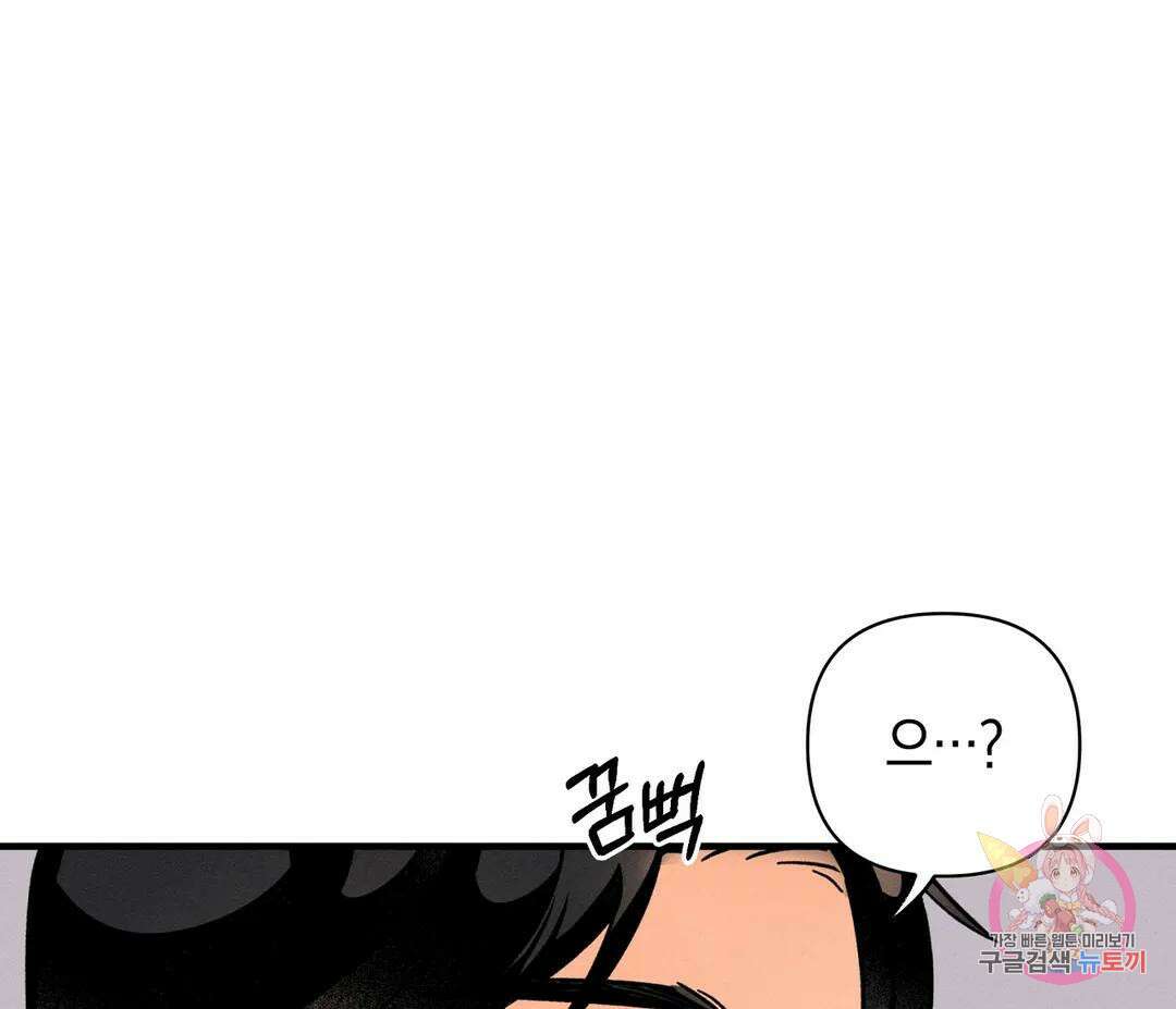 귀접(BL) 6화 132