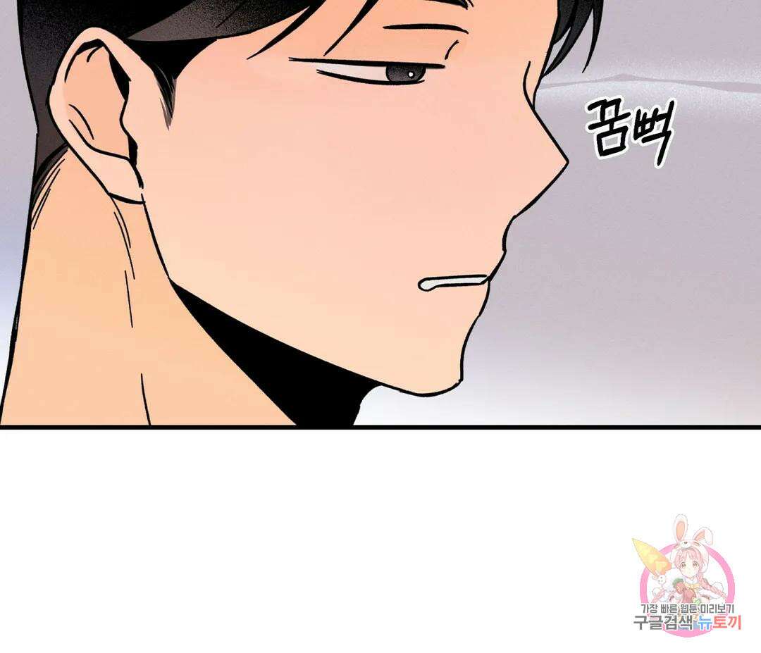 귀접(BL) 6화 133