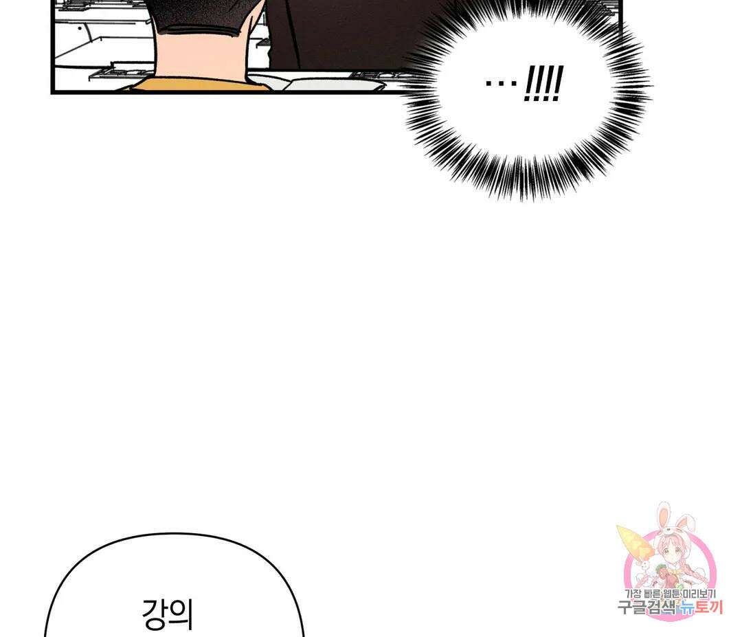 귀접(BL) 6화 135