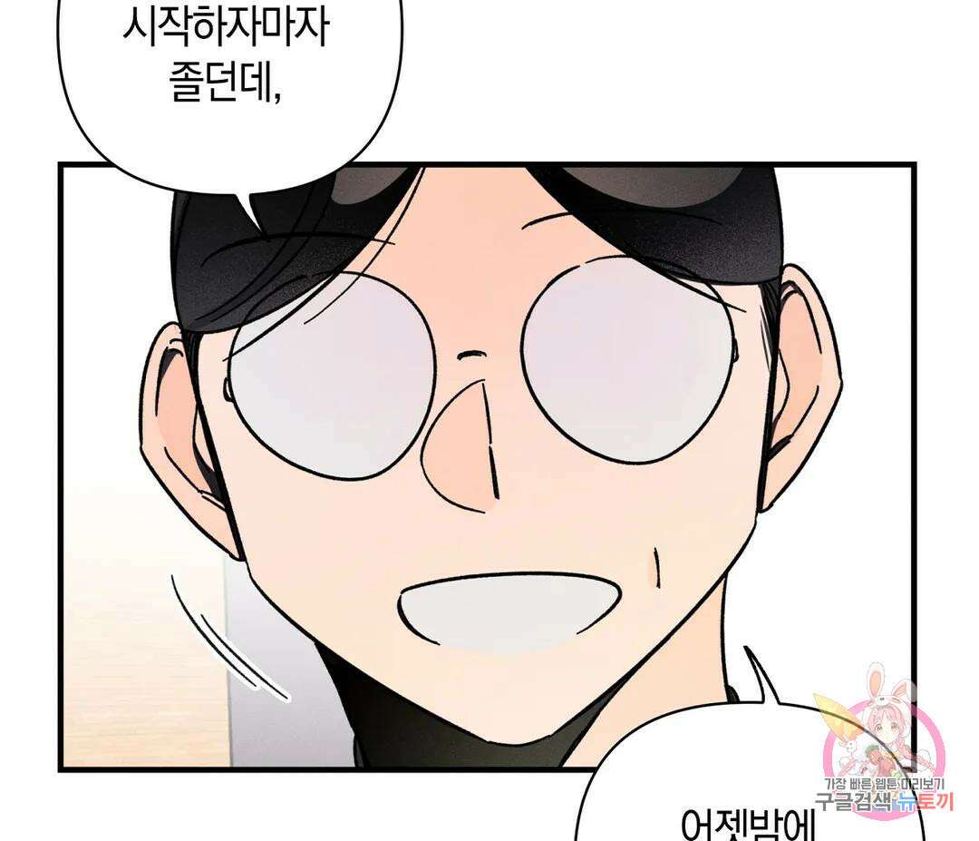 귀접(BL) 6화 136