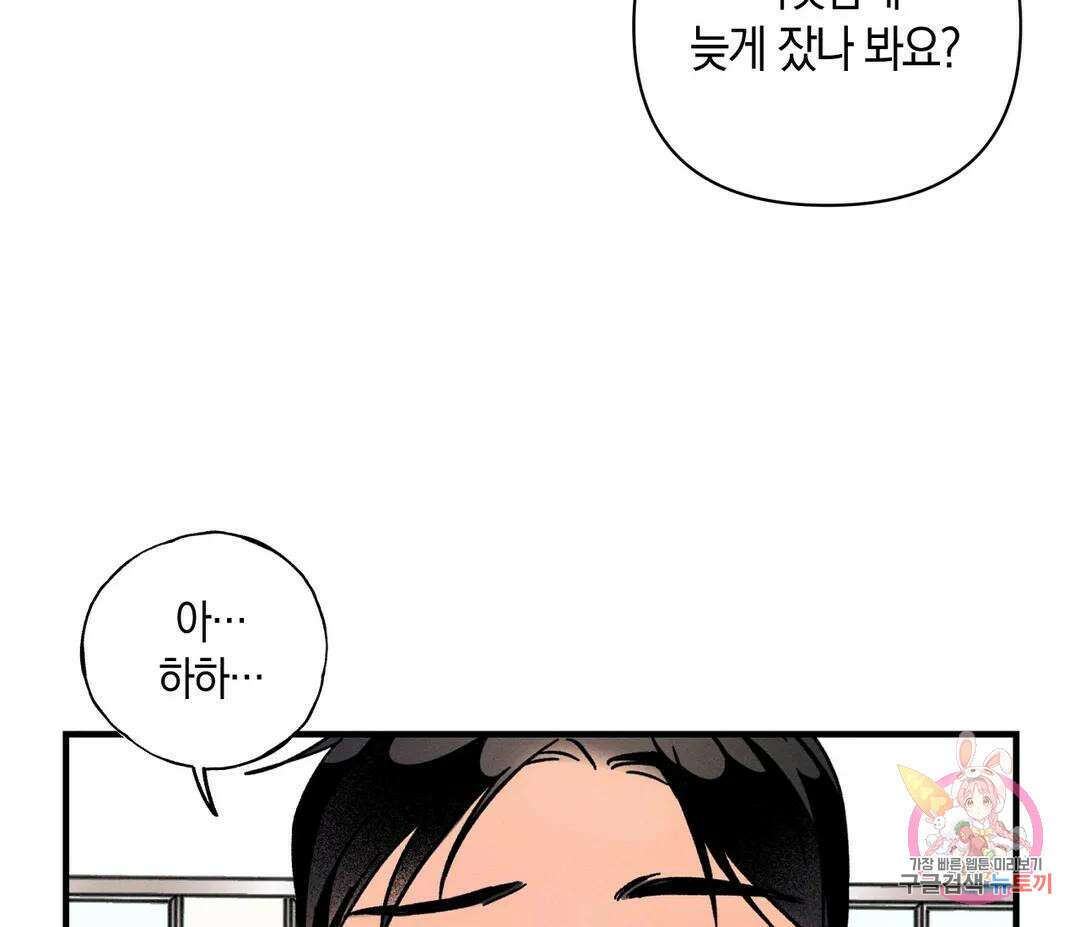 귀접(BL) 6화 137