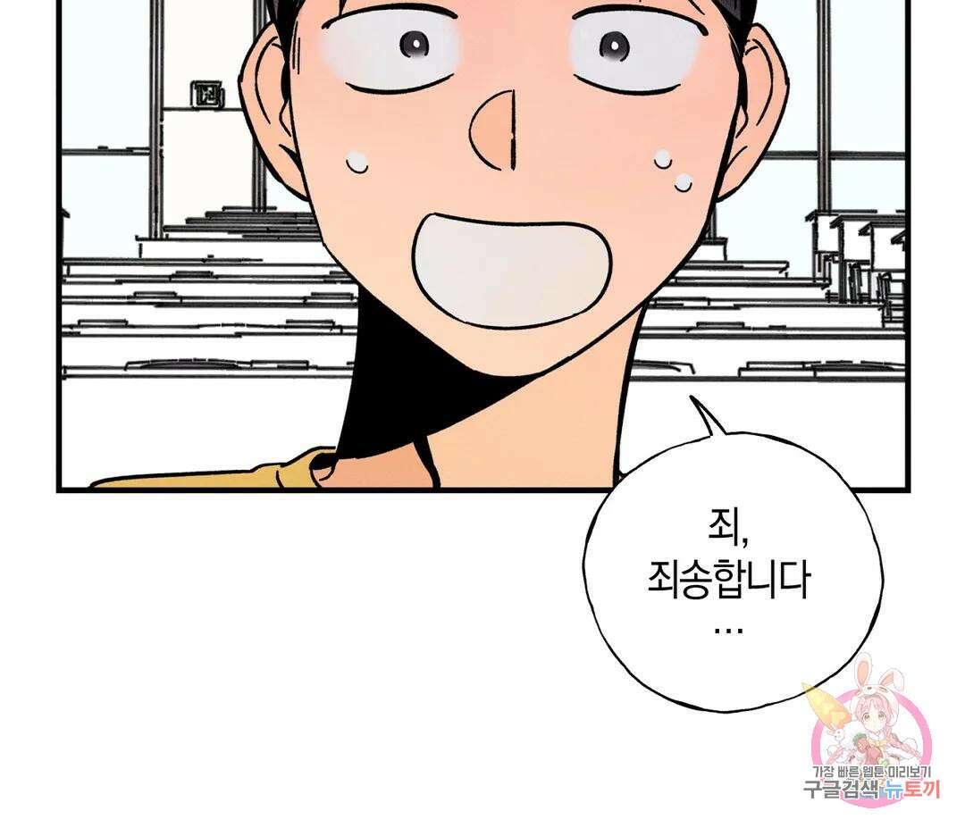 귀접(BL) 6화 138