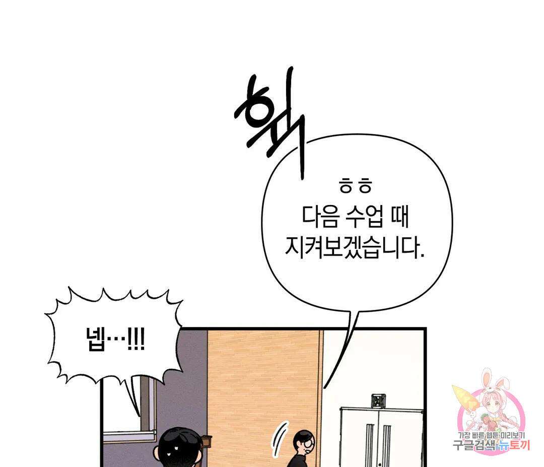 귀접(BL) 6화 139