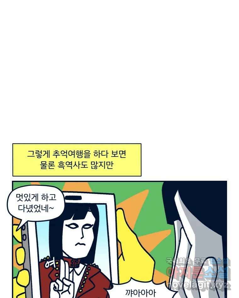 슬프게도 이게 내 인생 시즌3 46화 장가가기 프로젝트 5