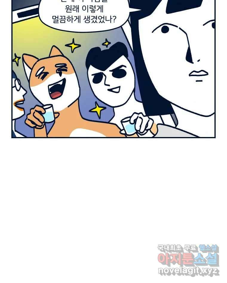 슬프게도 이게 내 인생 시즌3 46화 장가가기 프로젝트 7
