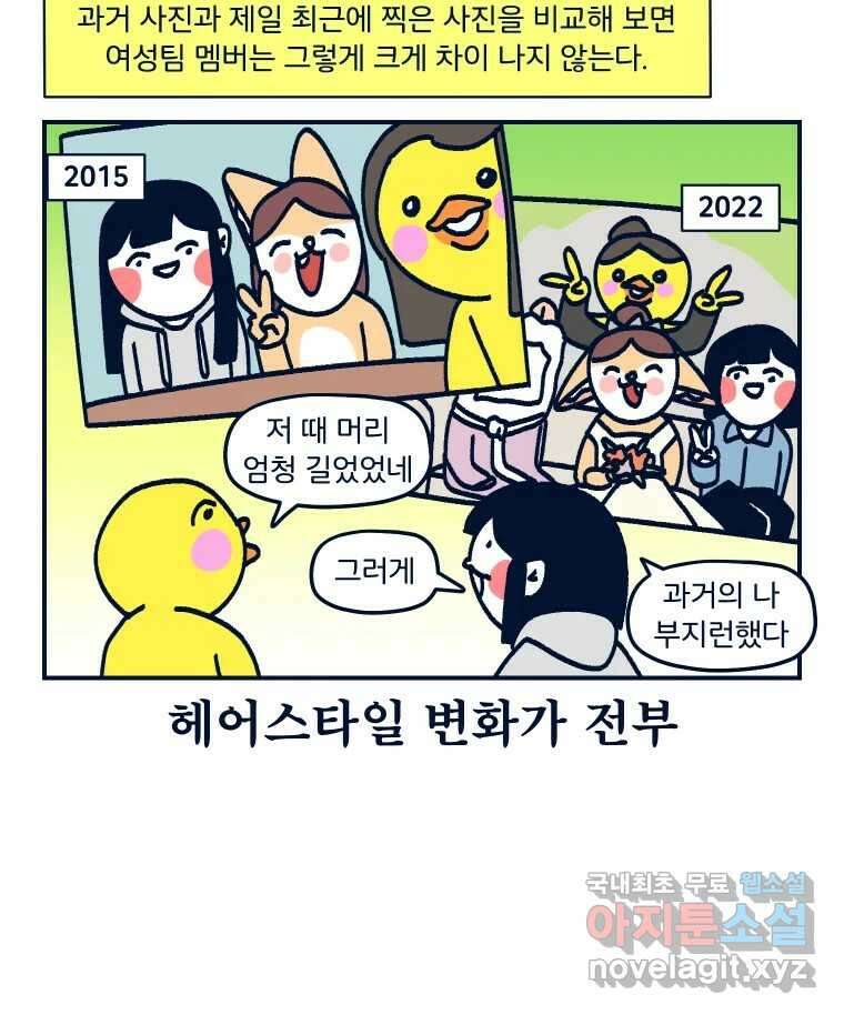 슬프게도 이게 내 인생 시즌3 46화 장가가기 프로젝트 12