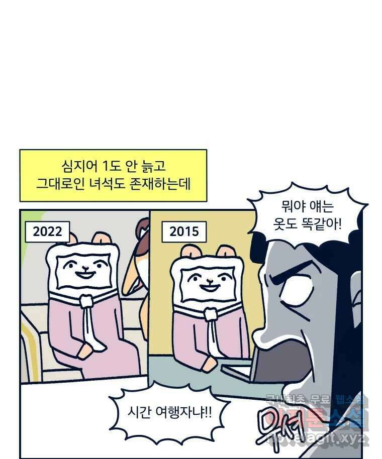슬프게도 이게 내 인생 시즌3 46화 장가가기 프로젝트 13
