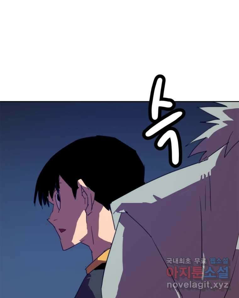 크라우드 80화 1