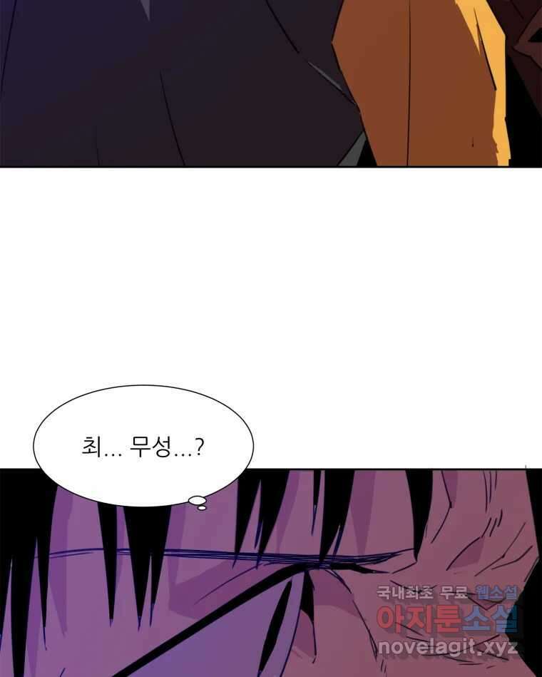 크라우드 80화 4