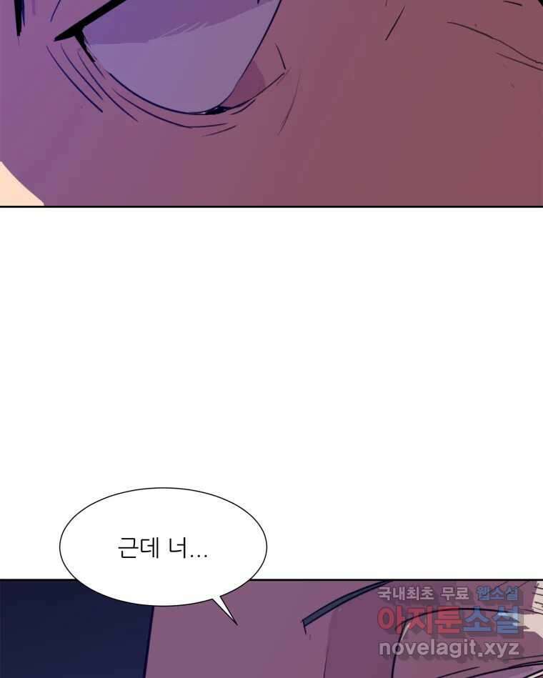 크라우드 80화 5