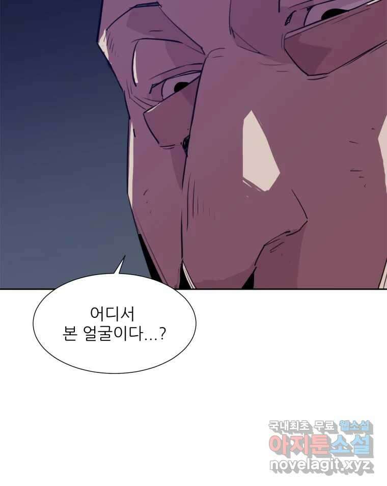 크라우드 80화 6