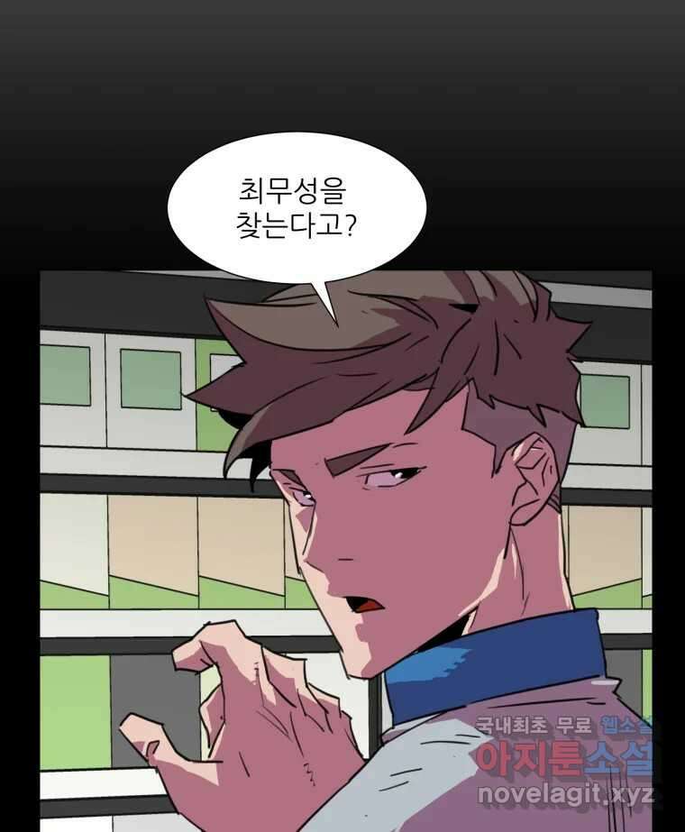 크라우드 80화 10