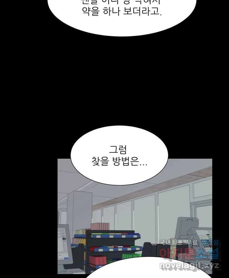 크라우드 80화 13