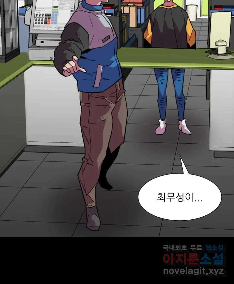 크라우드 80화 15