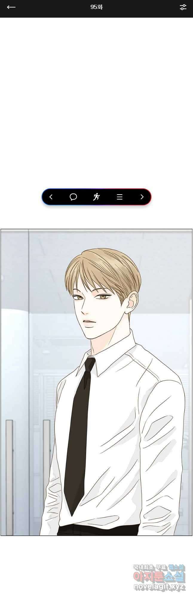 내일도 출근! 95화 1