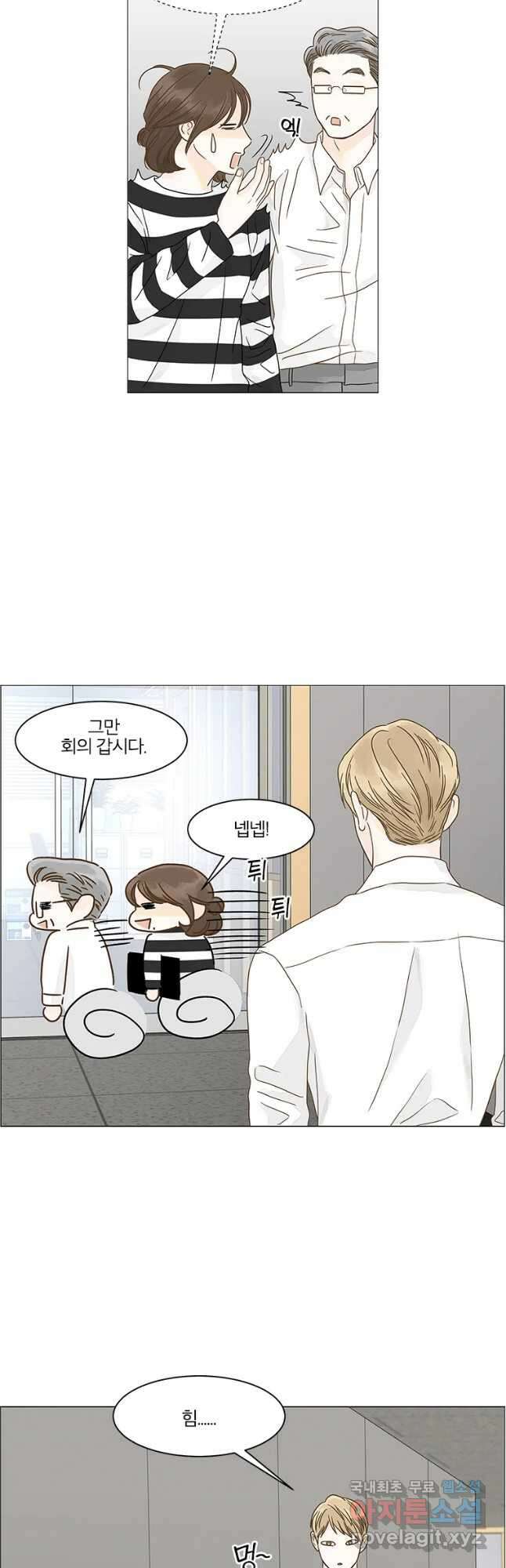내일도 출근! 95화 3