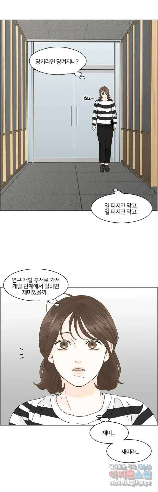 내일도 출근! 95화 5