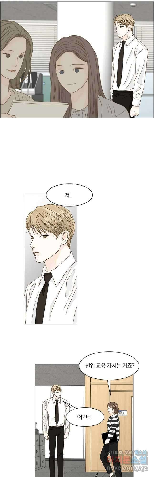 내일도 출근! 95화 6