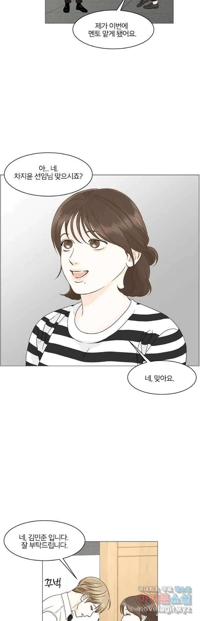 내일도 출근! 95화 7