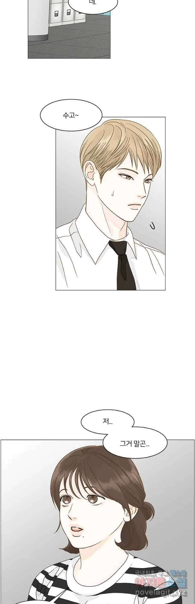 내일도 출근! 95화 9
