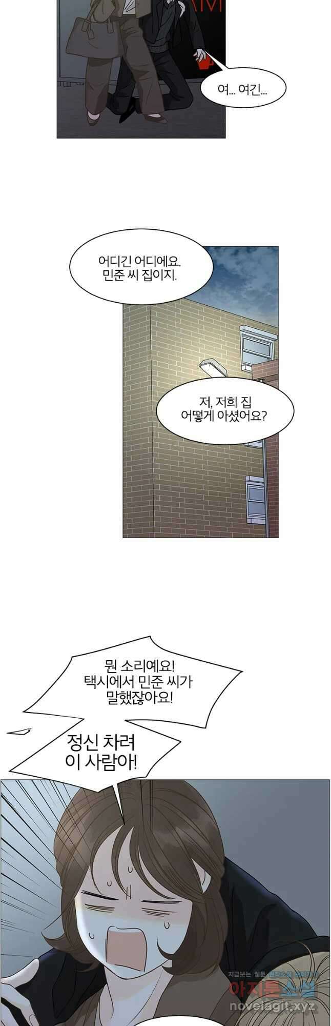 내일도 출근! 105화 2