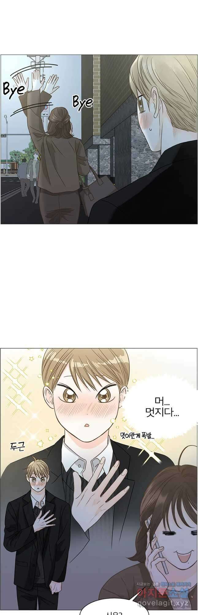 내일도 출근! 105화 5
