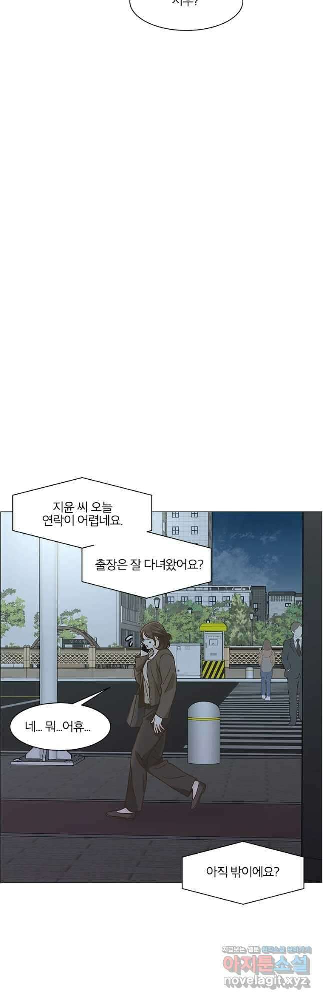 내일도 출근! 105화 6