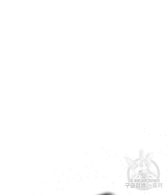 노량진 공격대 24화 2