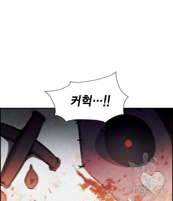 노량진 공격대 24화 5