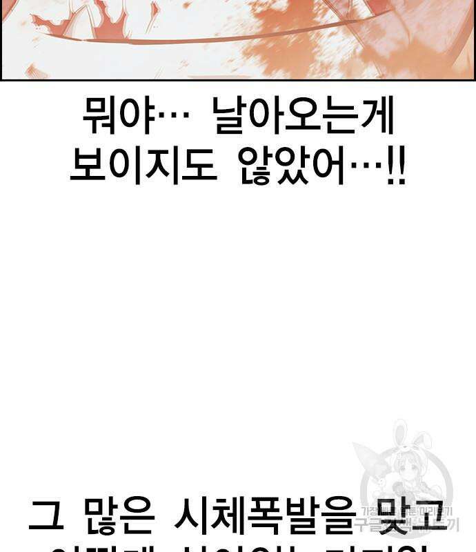 노량진 공격대 24화 6