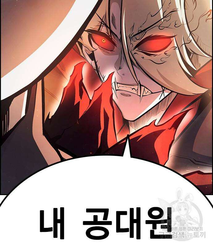 노량진 공격대 24화 9