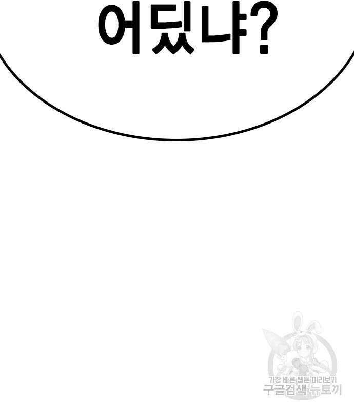 노량진 공격대 24화 10