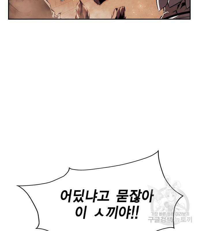노량진 공격대 24화 14