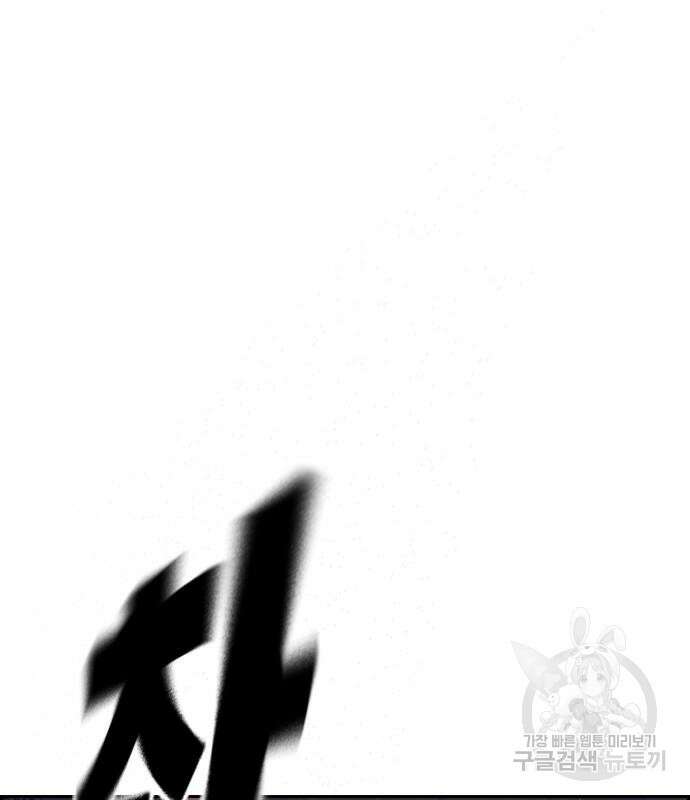 노량진 공격대 24화 18