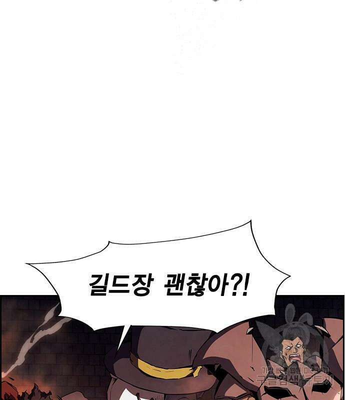 노량진 공격대 24화 22