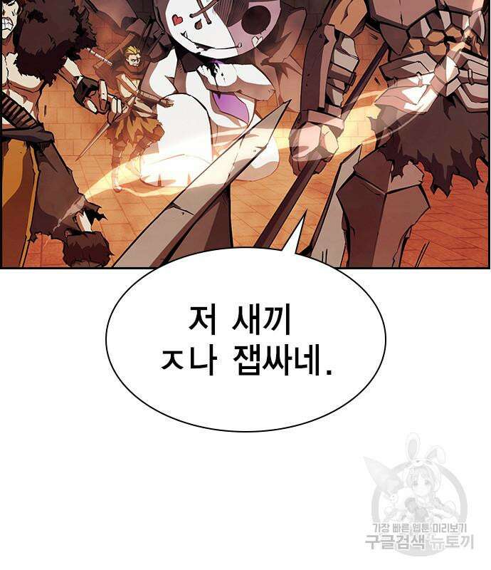 노량진 공격대 24화 23