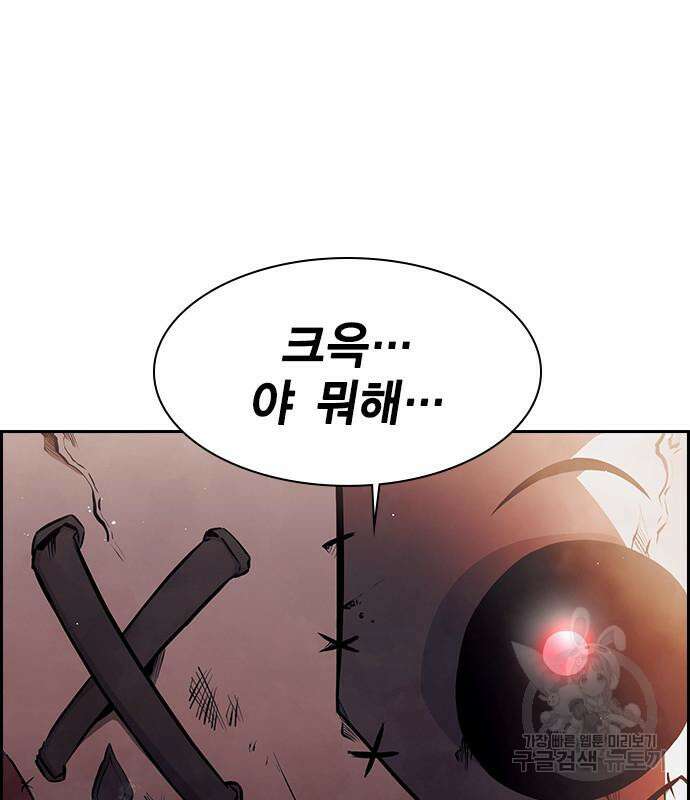 노량진 공격대 24화 24