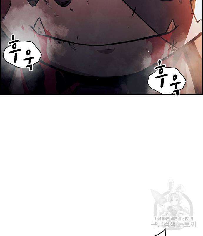 노량진 공격대 24화 25